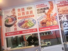-陕味食族油泼面·小炒盖码面(双榆树店)