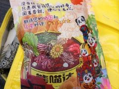 -熊猫垯火锅外卖(怀远门店)