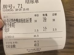 小潘记特色鸭血粉丝汤-小潘记鸭血粉丝汤