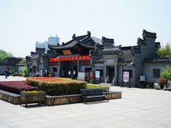 -水绘园