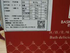 android_upload_pic-巴思客蛋糕(交通路店)
