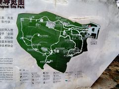 -周口店北京人遗址公园