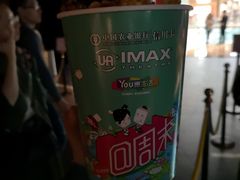 -博纳UA影城(KK Mall IMAX店)