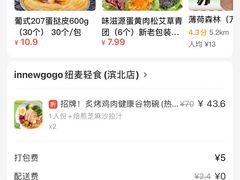 -innewgogo纽麦轻食(滨北店)