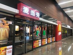 门面-麦当劳(桃仙机场到达层店)