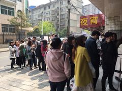 -盛兴面馆(真儒大厦店)