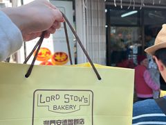 -安德鲁饼店(总店)