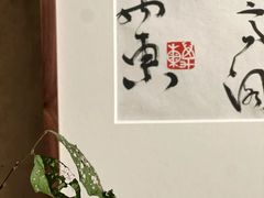 -玉書·書房