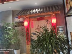 -华远汤泉