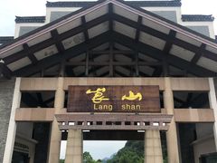 -崀山风景名胜区