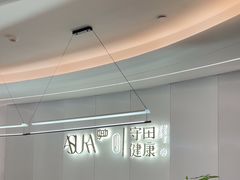-守田肩颈·推拿SPA(颐豪旗舰店)