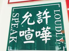 -小龍鳳餐室(番禺路店)