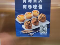 -鲍师傅糕点(台东步行街店)