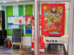 -日昌餐馆(德胜门店)