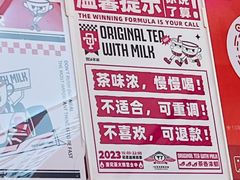 -港究茶·冠军丝袜奶茶(皇庭广场店)