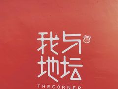 -北京国子监胡同