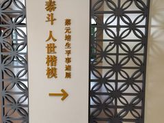 -蔡元培故居