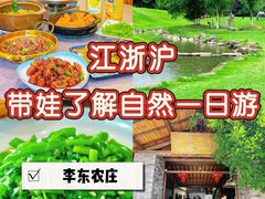 -李东农庄(中南百草园地标店)