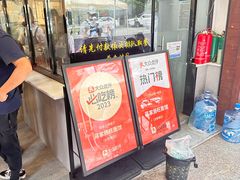 -蒋家肠旺面馆(合群路店)