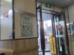 -蒋家桥饺面店(东关街店)