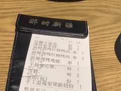 -那时新疆·若羌(经纬汇店)