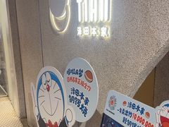 -泽田本家·铜锣烧(TX淮海店)