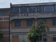-柳州工业博物馆