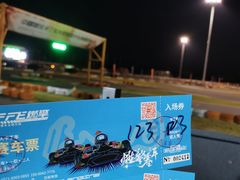 -千岛湖燃擎卡丁车赛车主题乐园(秀湖路店)