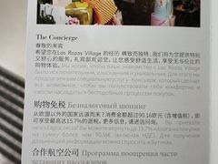 退税简介-马德里拉斯咯扎斯购物村