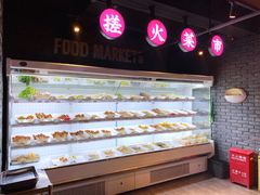 -搓火大都会(广安门总店)