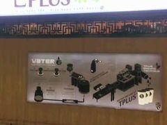 -TPLUS茶家(浦电路店)