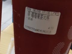 莓莓果茶-CoCo都可(万达广场店)