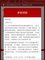 -人民大会堂宴会厅