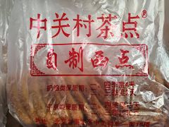 -中关村茶点