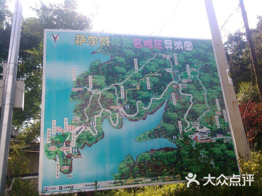 萨尔浒风景区
