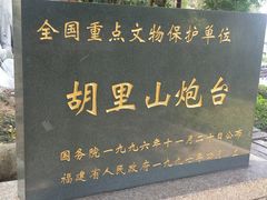 -胡里山炮台