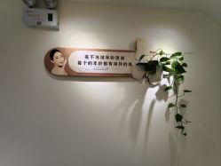 -FUMEIHUI·科技美肤·美体SPA