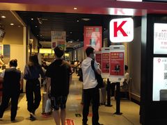 -肯德基(火车北站店)