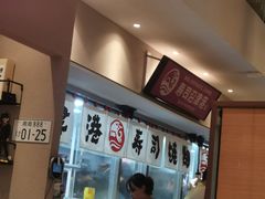 -沼津港精致料理·寿喜烧·烧鸟(漕河泾印象城店)