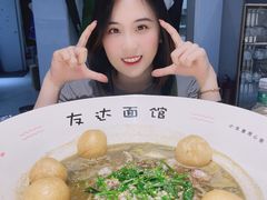 -友达面馆(广州总店)