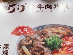 -町门烤肉拌饭专门店(哈西万达店)