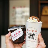 汕头｜这家又甘茶铺的黄皮冷萃是真ok 