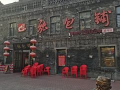 -张包铺(道外店)