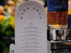 -环球港凯悦 · 享悦中餐厅