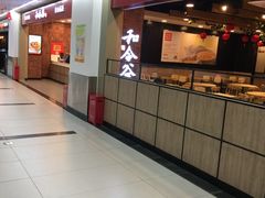 门面-和合谷(海淀五路居店)