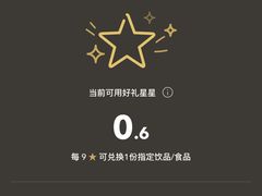 -星巴克臻选(深圳皇庭广场分店)
