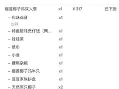 -百年果林椰子鸡(中洲店)