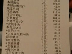 账单-金时代顺风大酒店(汇银广场店)
