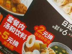 秋葵野菜汤-吉野家(上海美罗城店)