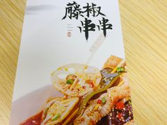 -廖记棒棒鸡(青岛万象城店)